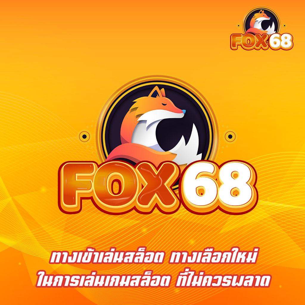 ทางเข้าเล่นสล็อต