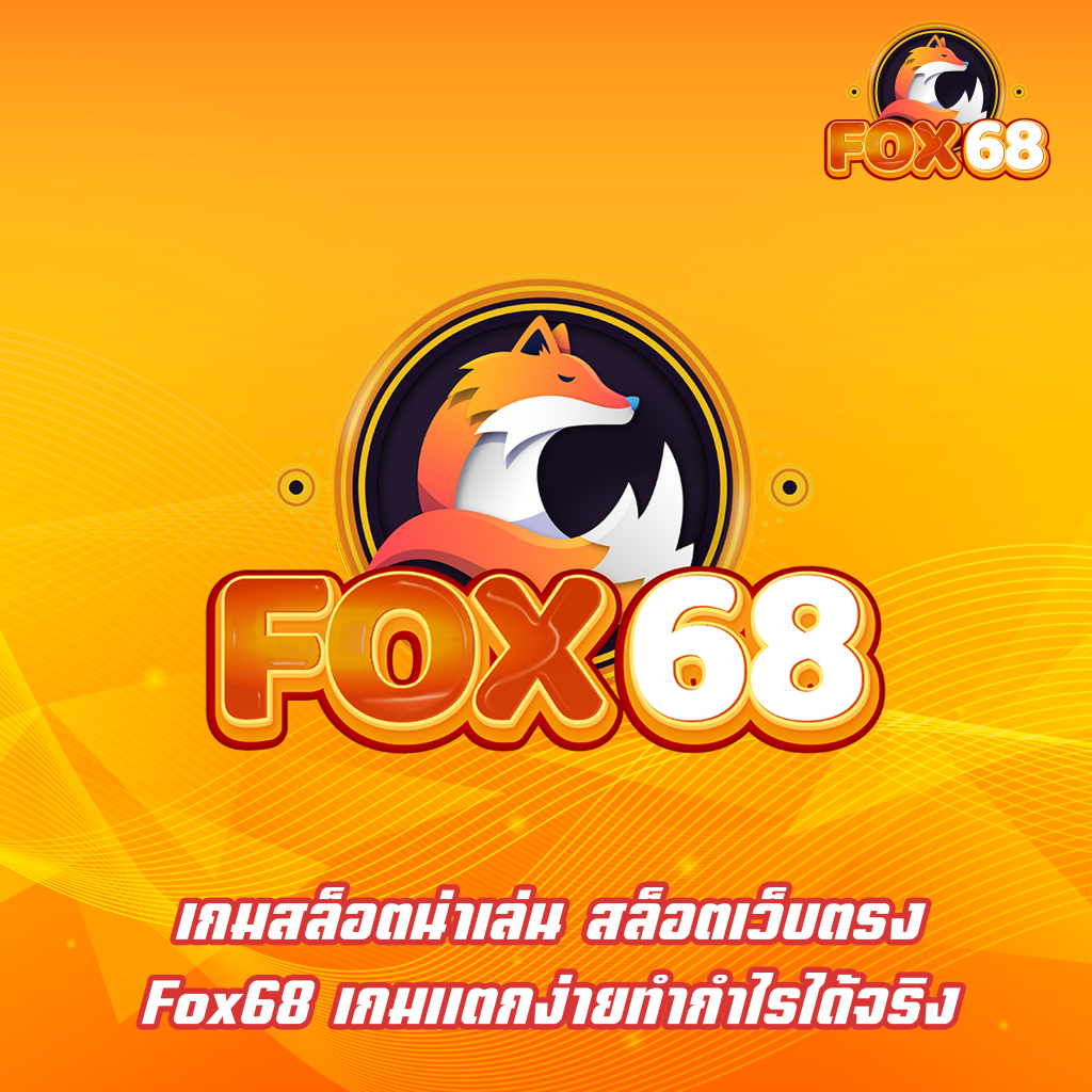 เกมสล็อตน่าเล่น